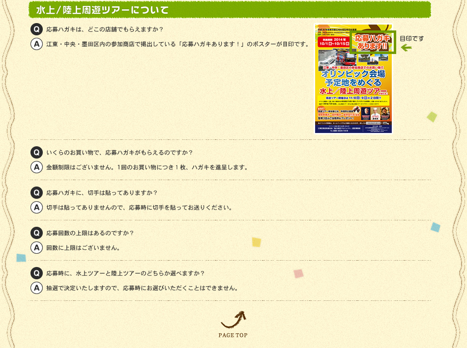 水上/陸上周遊ツアーについて